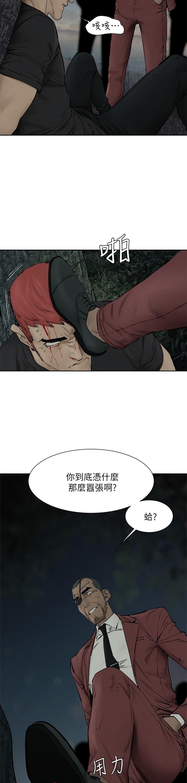 《衝突》漫画 第157話-出現在建哲面前的炫秀