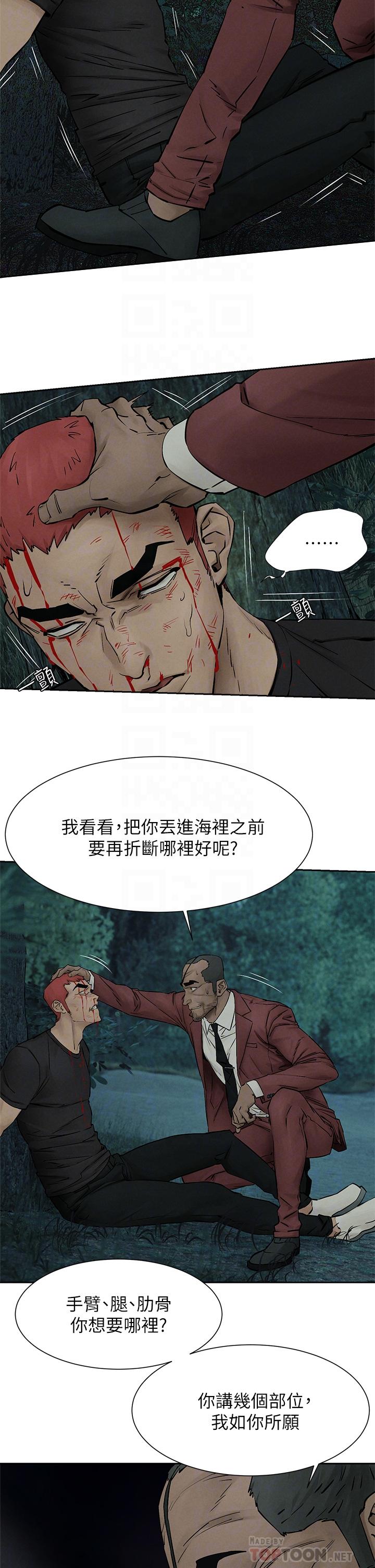 《衝突》漫画 第157話-出現在建哲面前的炫秀