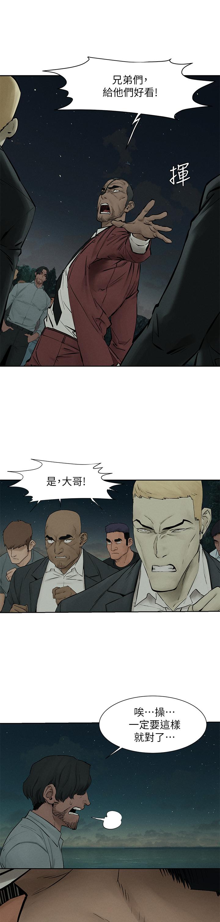 《衝突》漫画 第157話-出現在建哲面前的炫秀