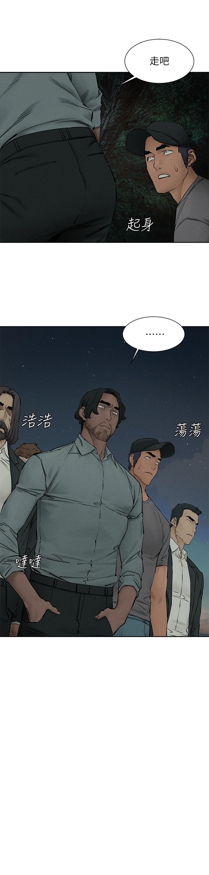 《衝突》漫画 第157話-出現在建哲面前的炫秀