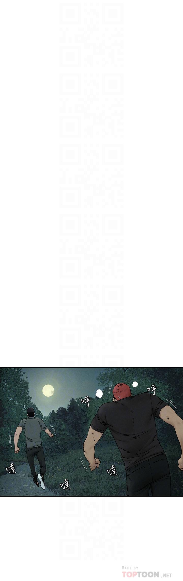 《衝突》漫画 第158話-既然如此...去死吧