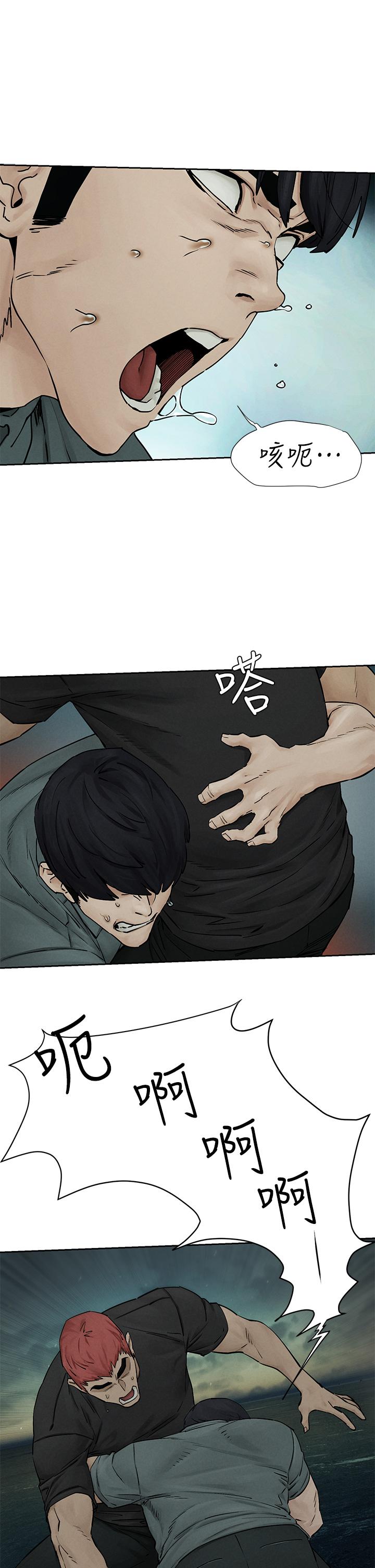 《衝突》漫画 第158話-既然如此...去死吧