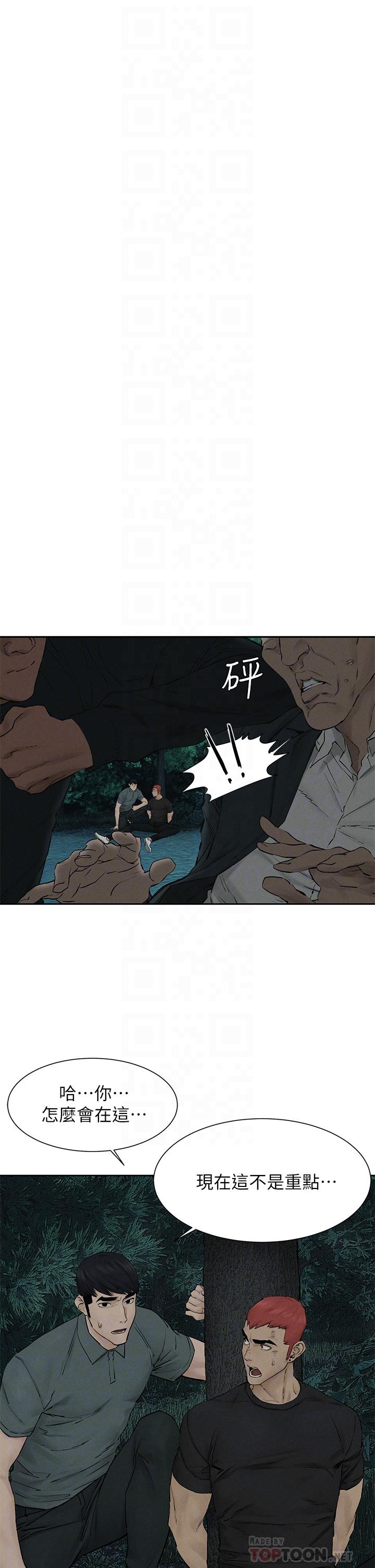 《衝突》漫画 第158話-既然如此...去死吧