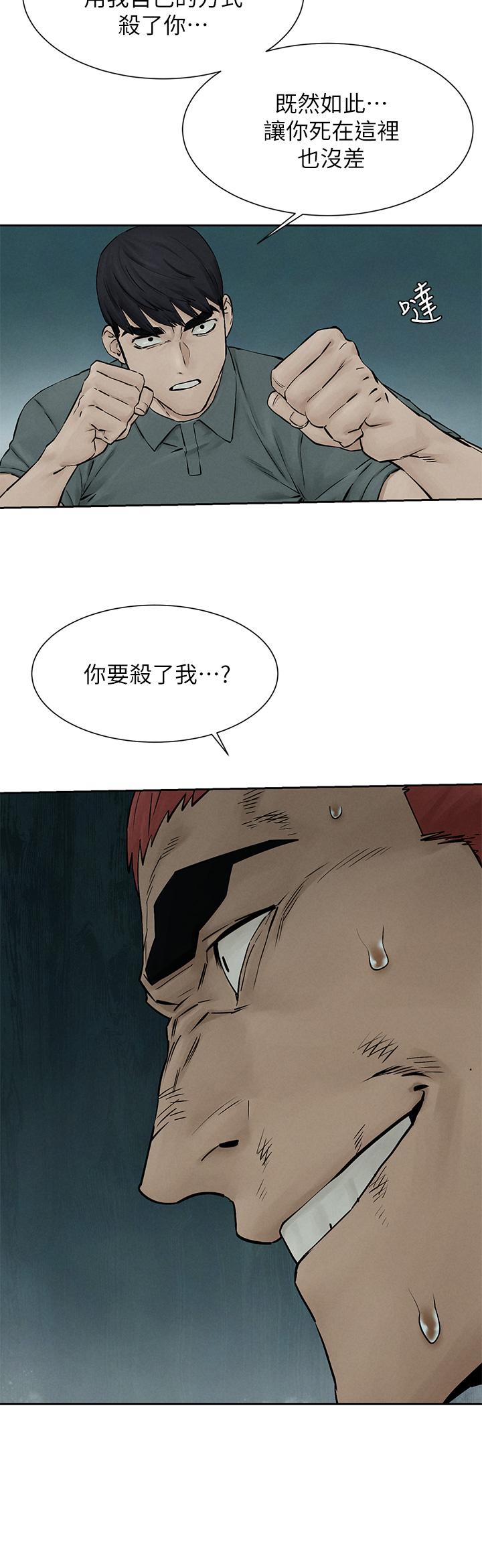 《衝突》漫画 第158話-既然如此...去死吧