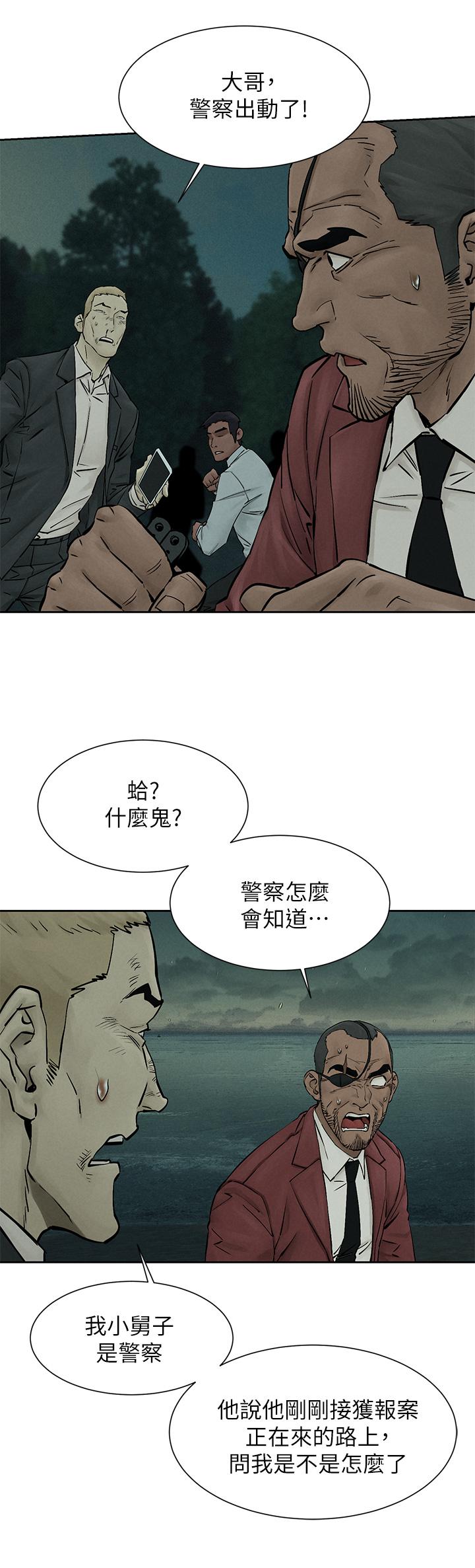《衝突》漫画 第158話-既然如此...去死吧