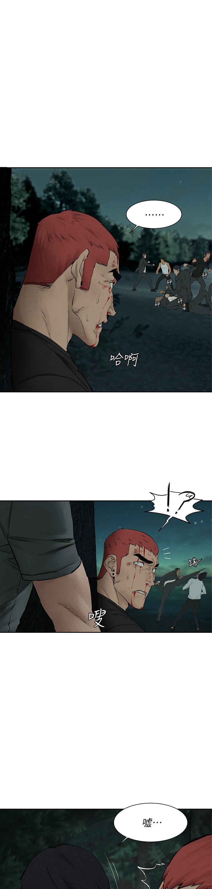 《衝突》漫画 第158話-既然如此...去死吧