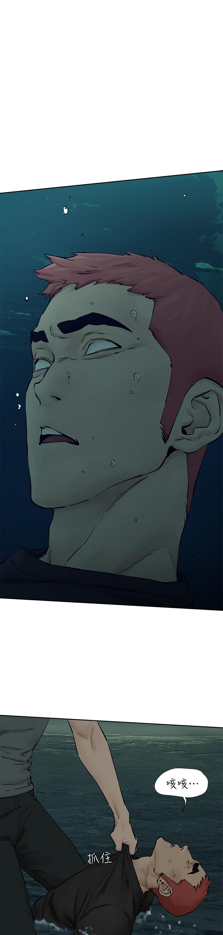《衝突》漫画 第158話-既然如此...去死吧