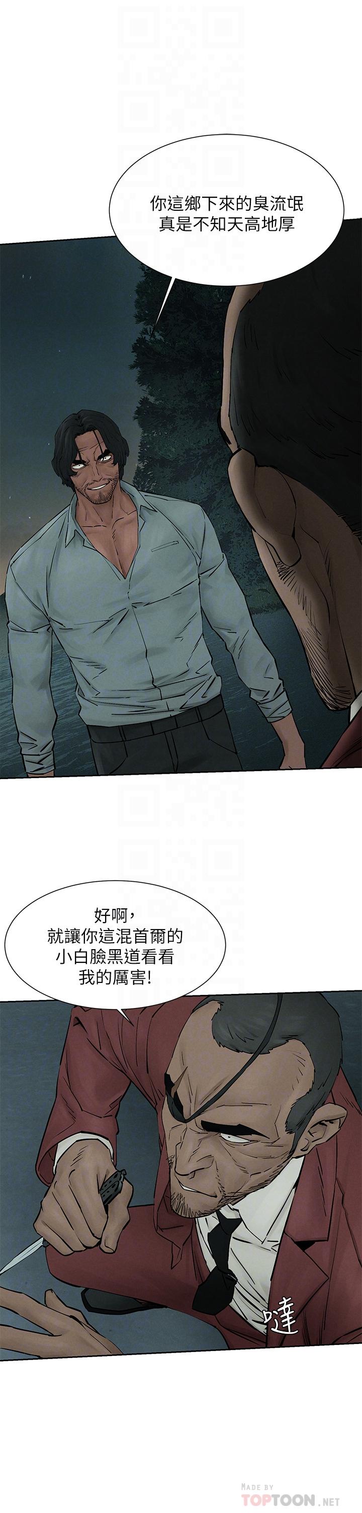 《衝突》漫画 第158話-既然如此...去死吧