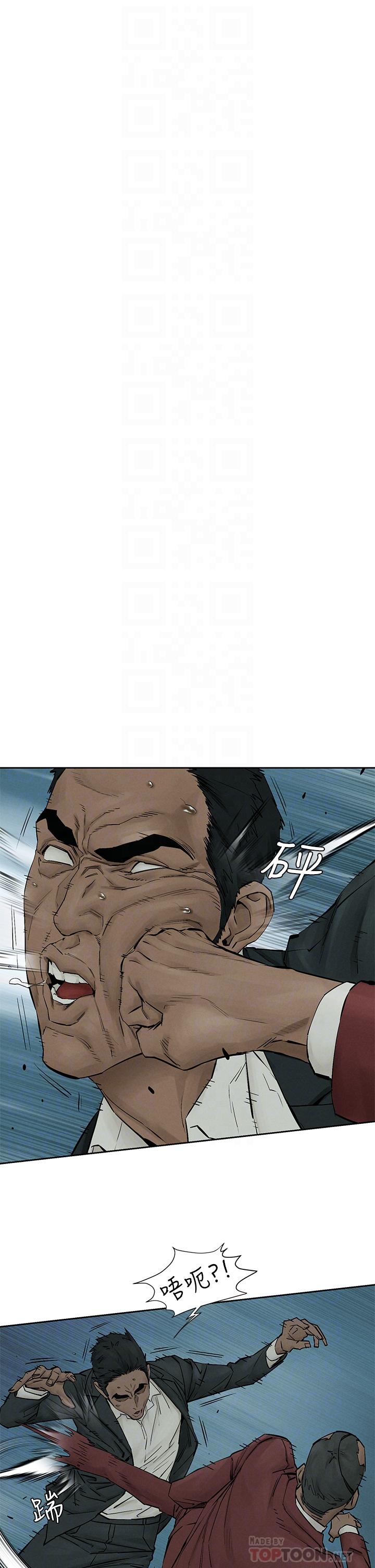 《衝突》漫画 第158話-既然如此...去死吧