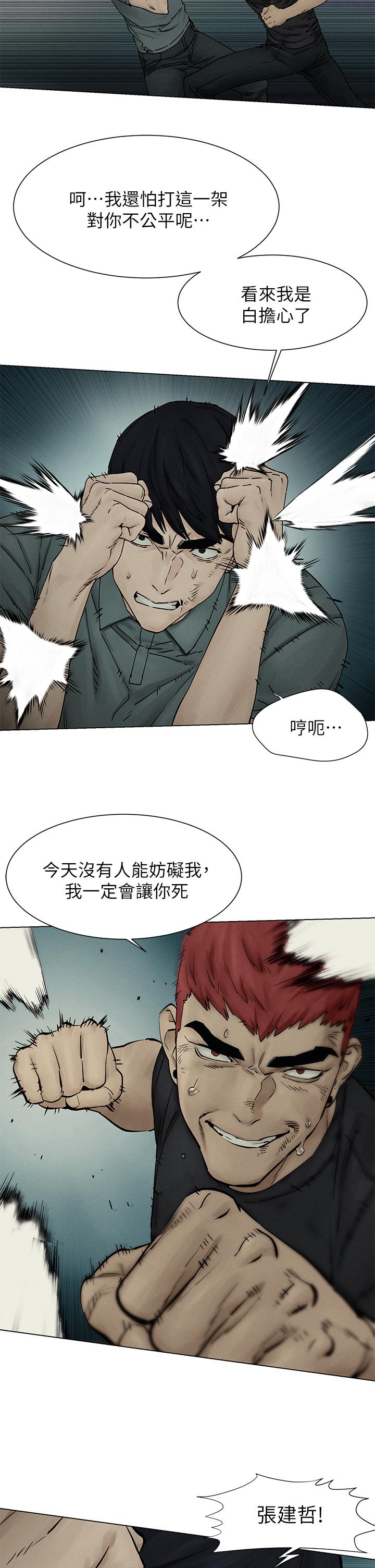 《衝突》漫画 第158話-既然如此...去死吧