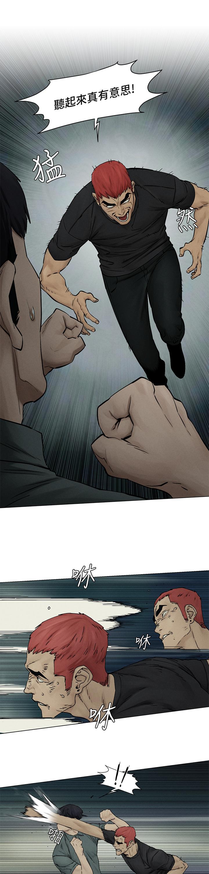 《衝突》漫画 第158話-既然如此...去死吧