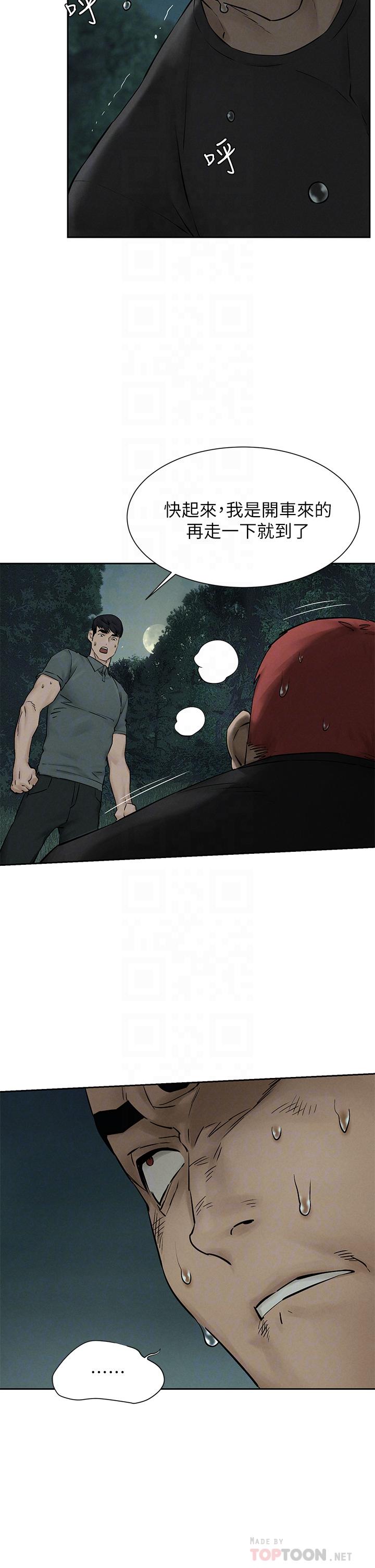 《衝突》漫画 第158話-既然如此...去死吧