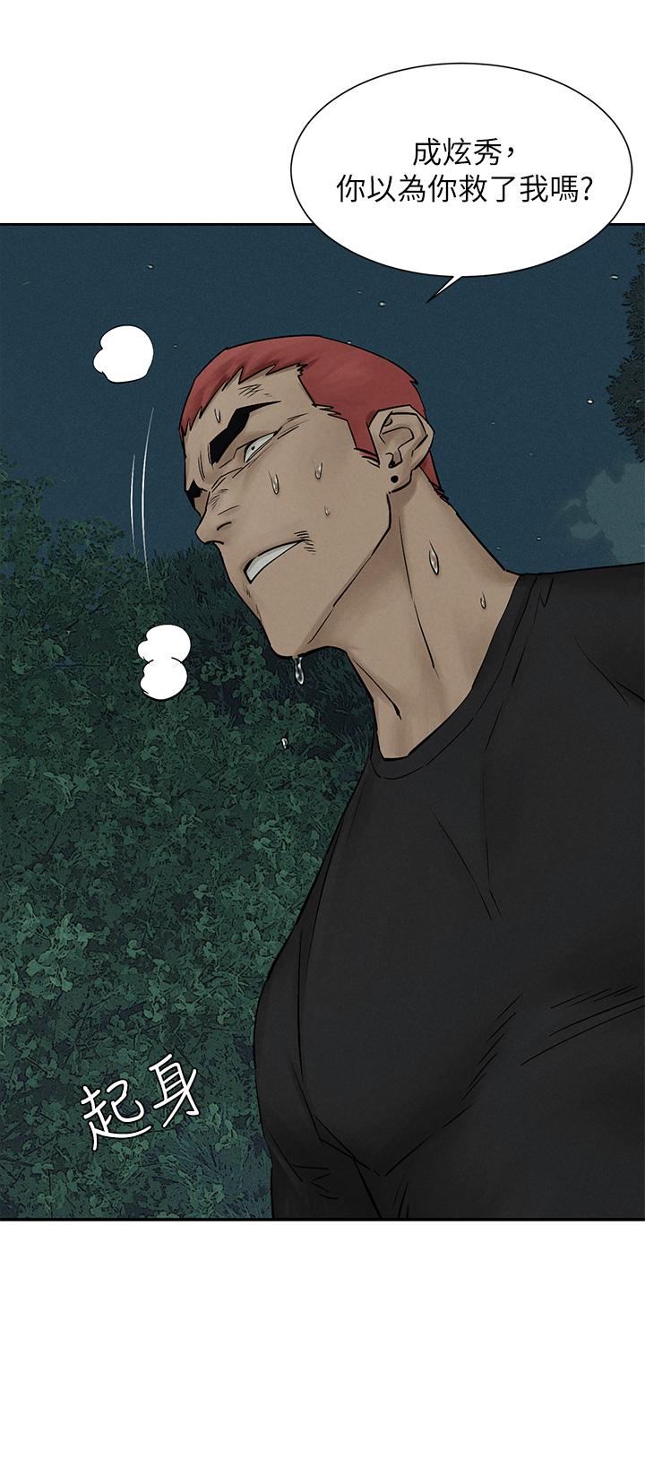 《衝突》漫画 第158話-既然如此...去死吧