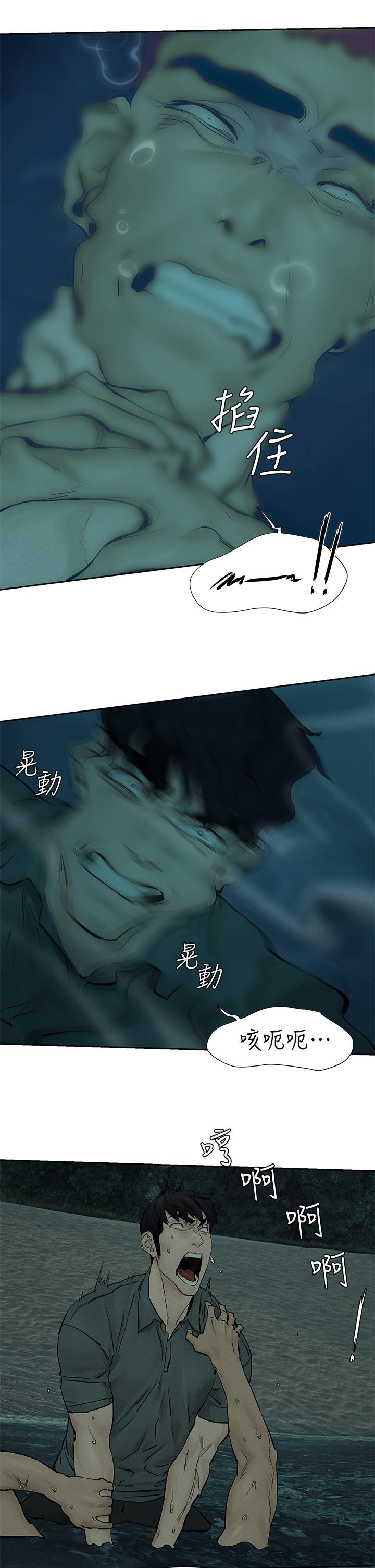 《衝突》漫画 第158話-既然如此...去死吧