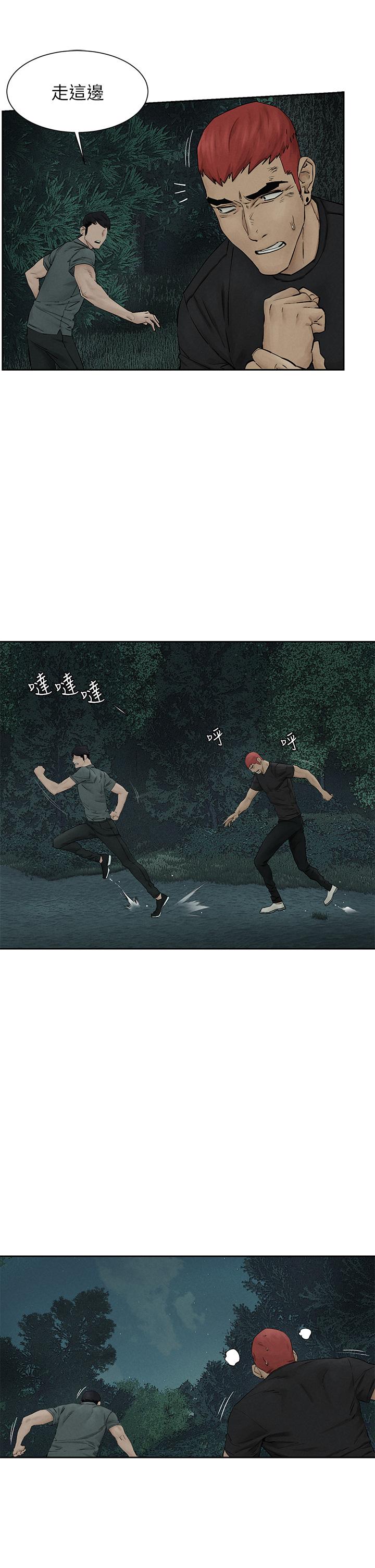 《衝突》漫画 第158話-既然如此...去死吧