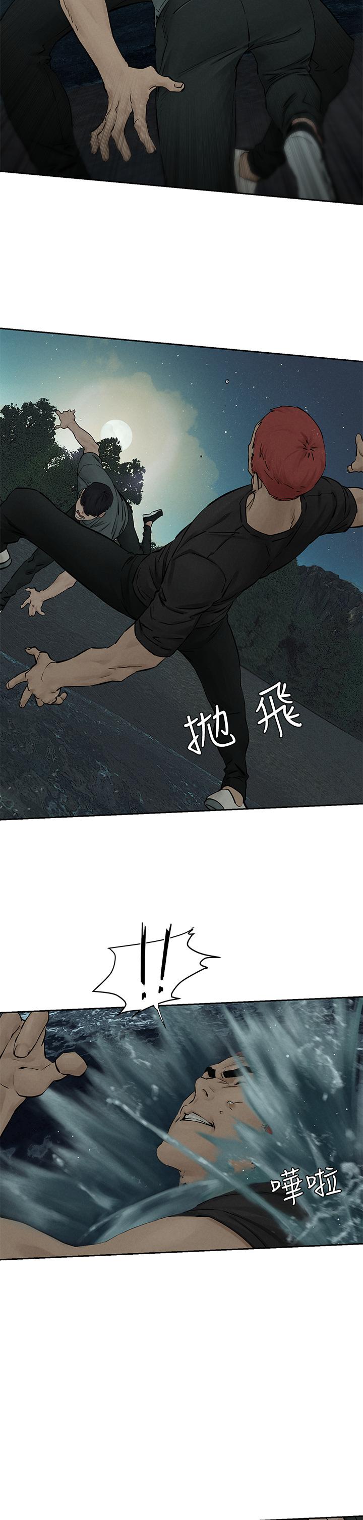 《衝突》漫画 第158話-既然如此...去死吧