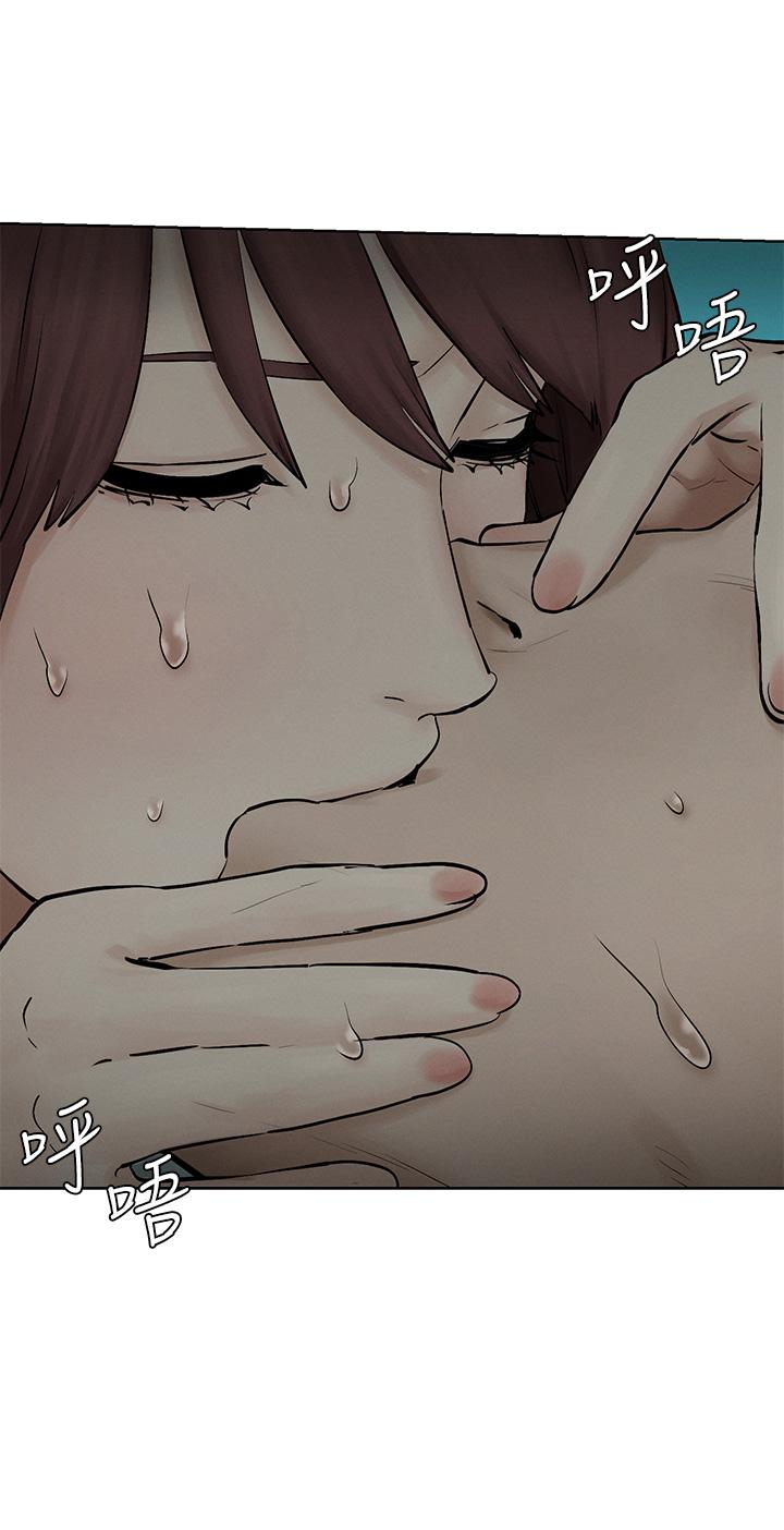 《衝突》漫画 第159話-住手