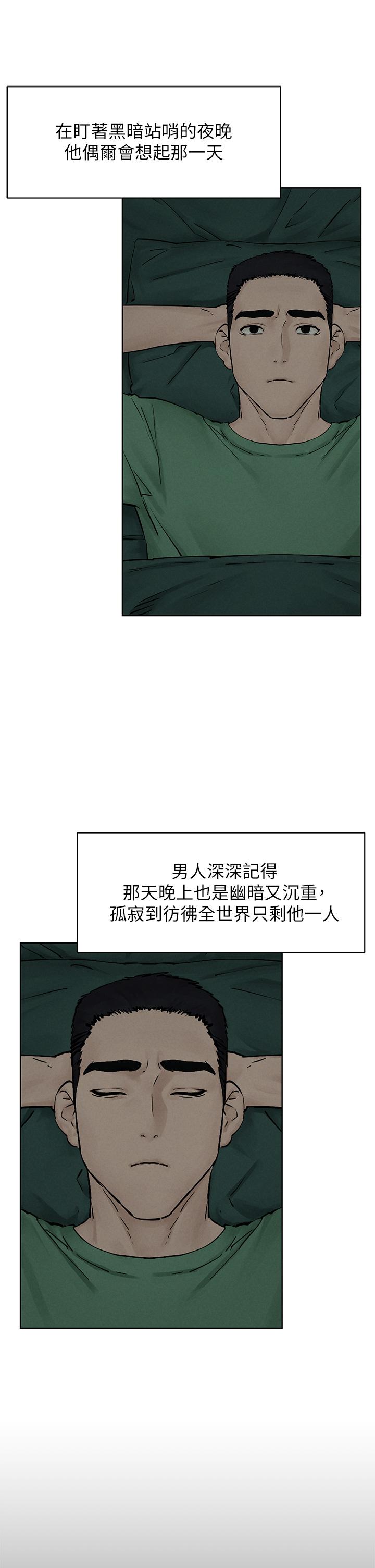 《衝突》漫画 第159話-住手