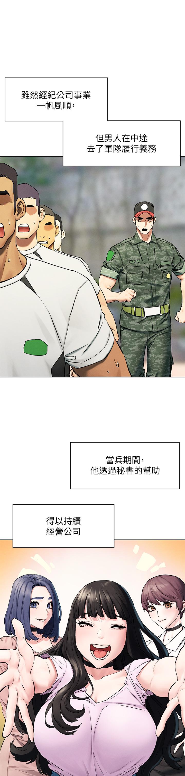 《衝突》漫画 第159話-住手
