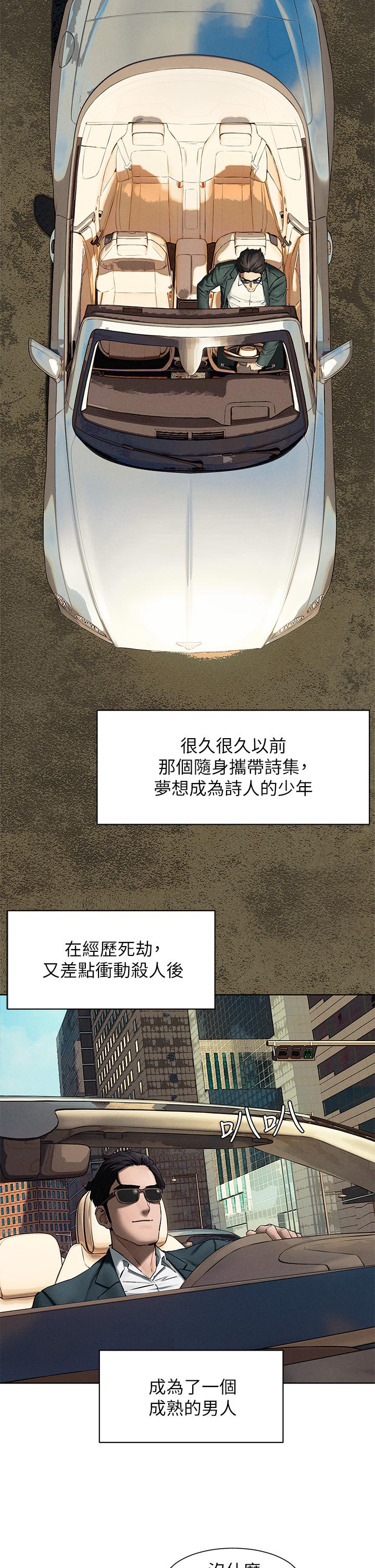 《衝突》漫画 第159話-住手