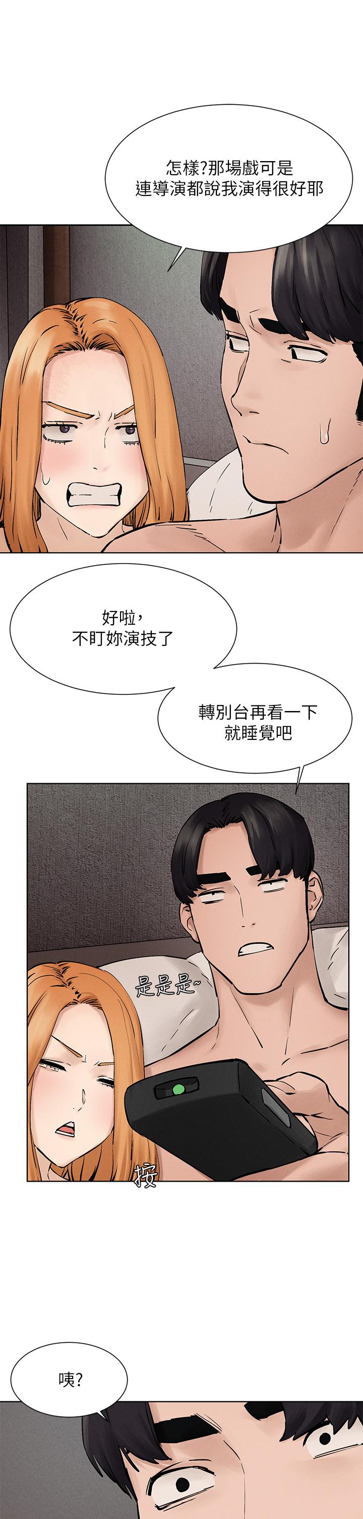 《衝突》漫画 第159話-住手