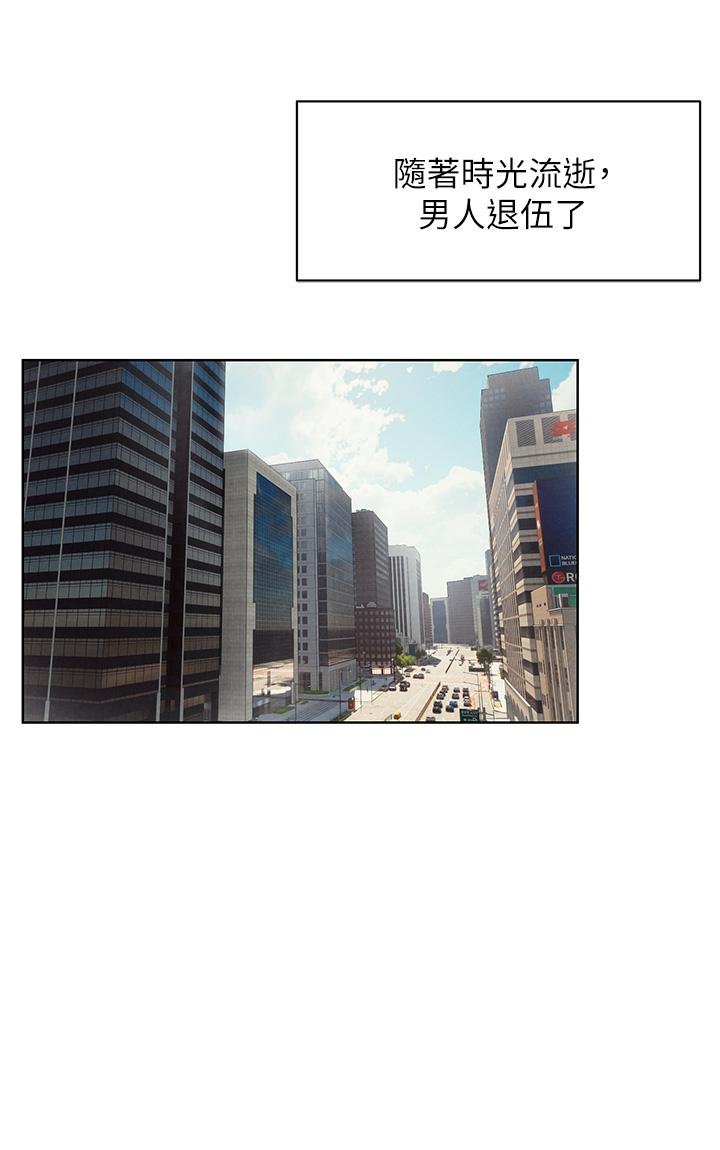 《衝突》漫画 第159話-住手