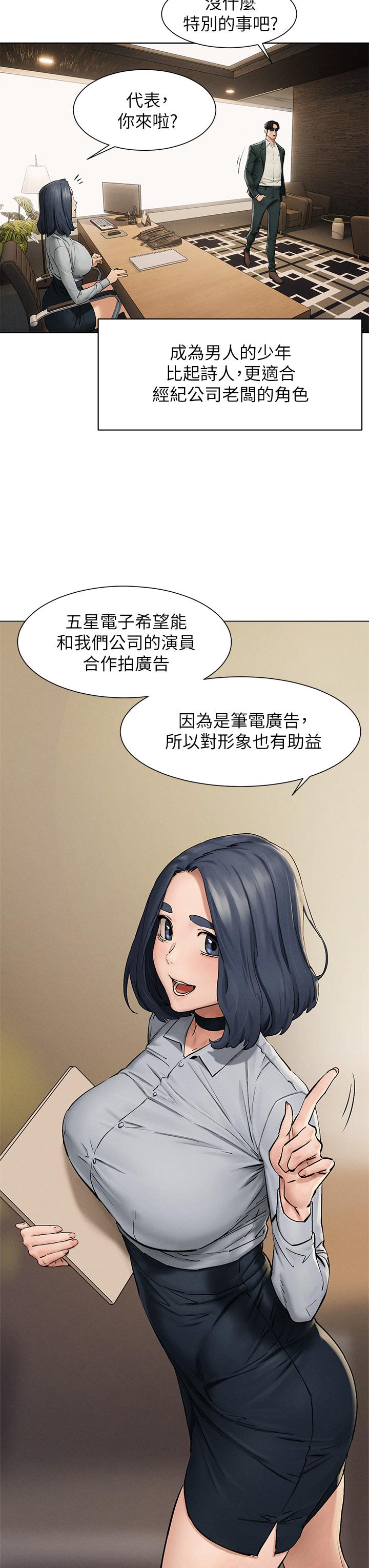 《衝突》漫画 第159話-住手