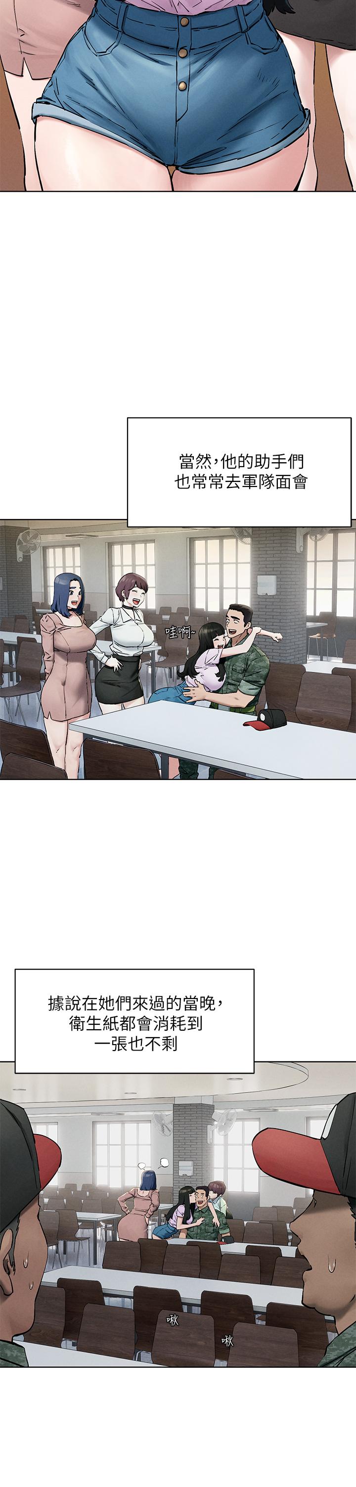 《衝突》漫画 第159話-住手
