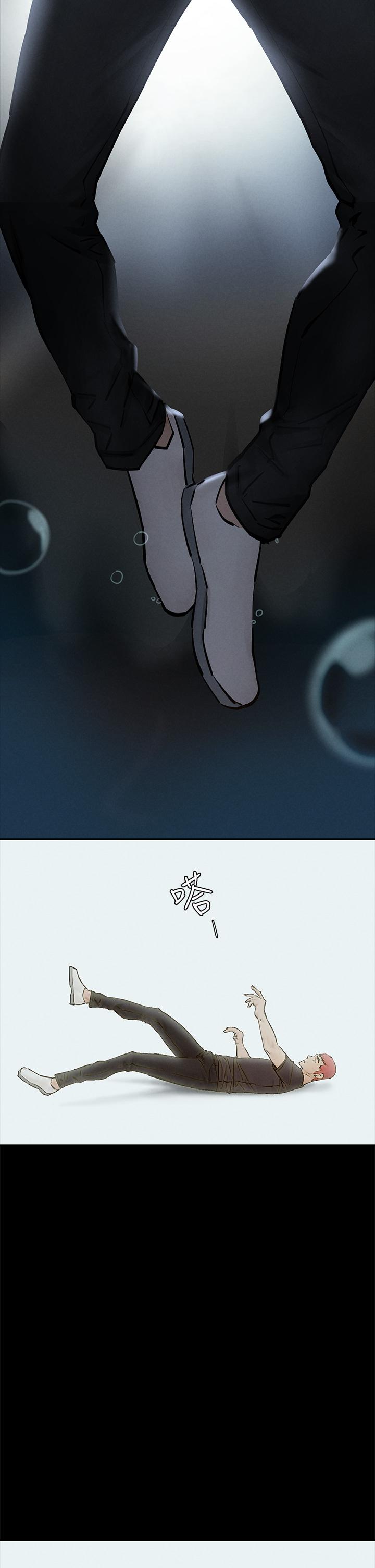 《衝突》漫画 第159話-住手