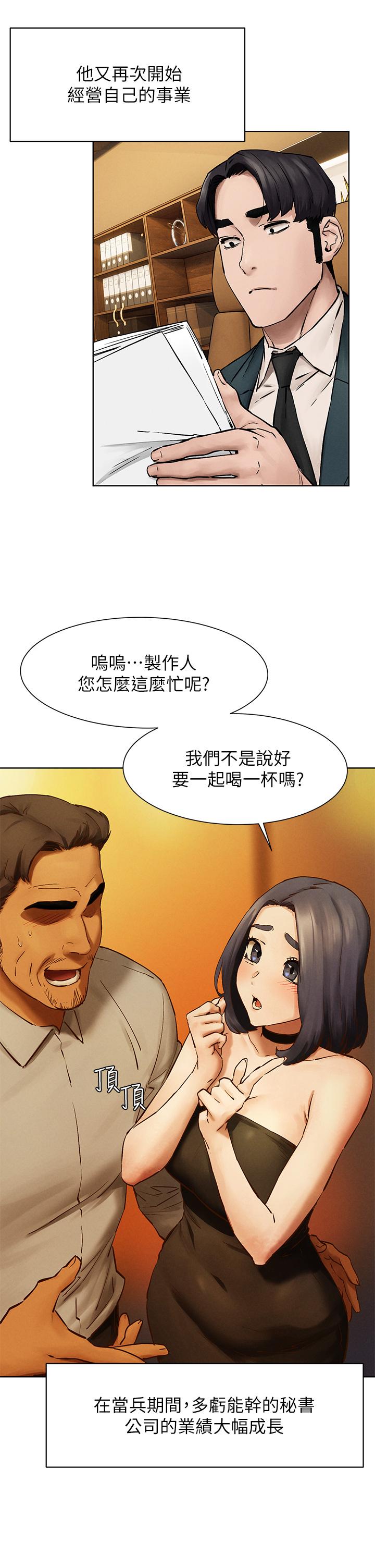 《衝突》漫画 第159話-住手