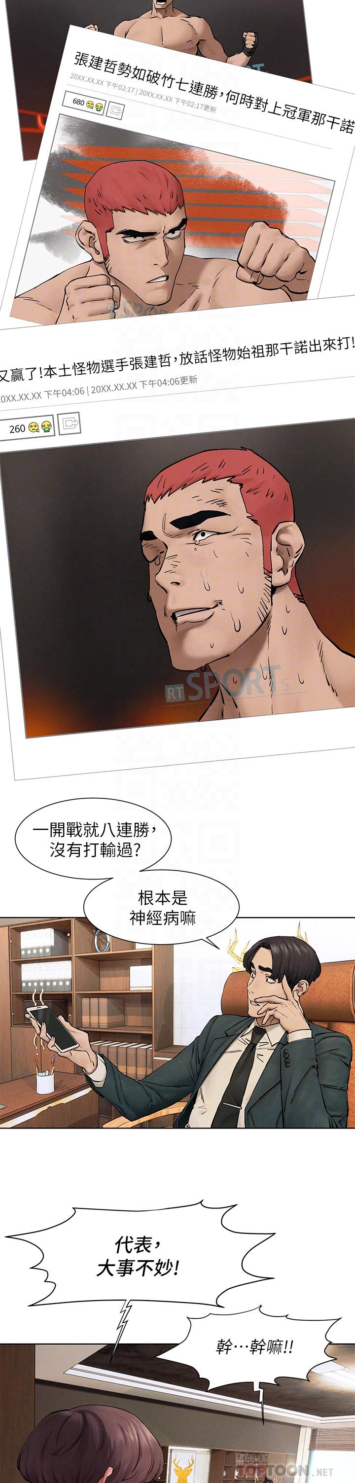 《衝突》漫画 第160話-最終話-衝突的尾聲