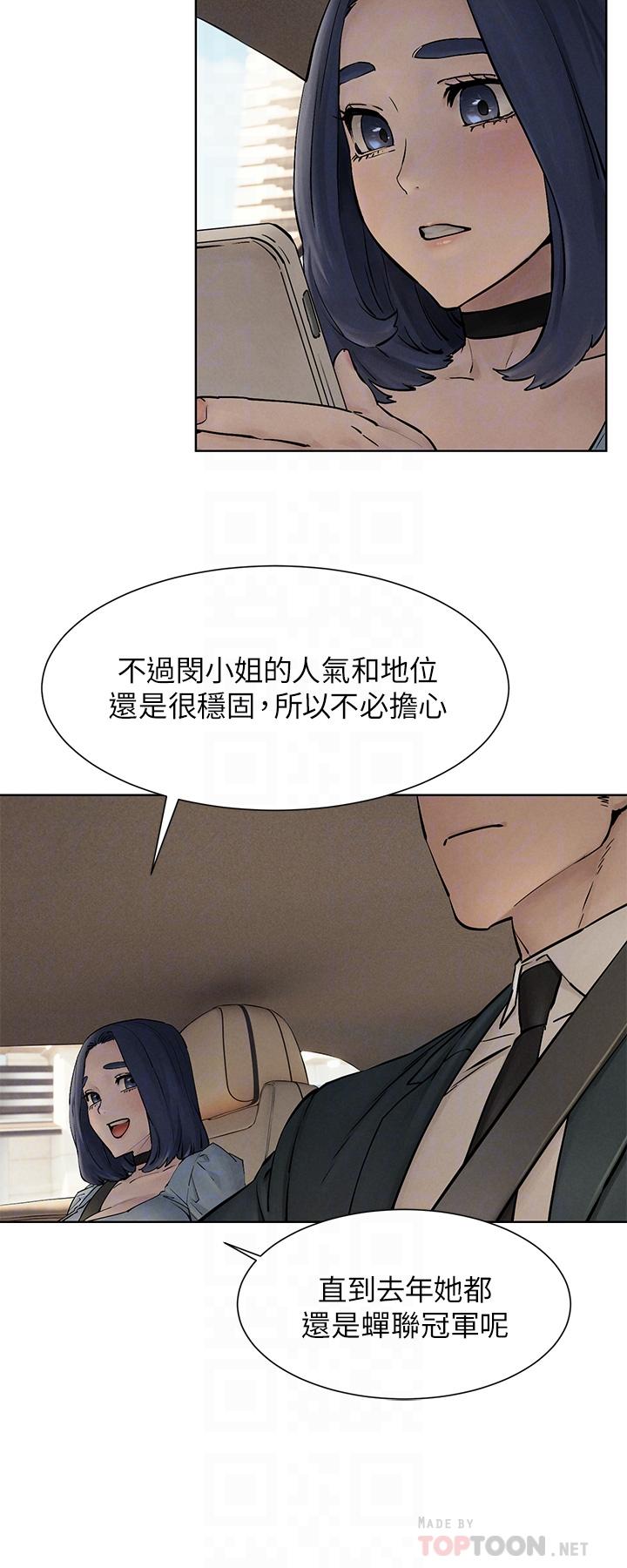 《衝突》漫画 第160話-最終話-衝突的尾聲