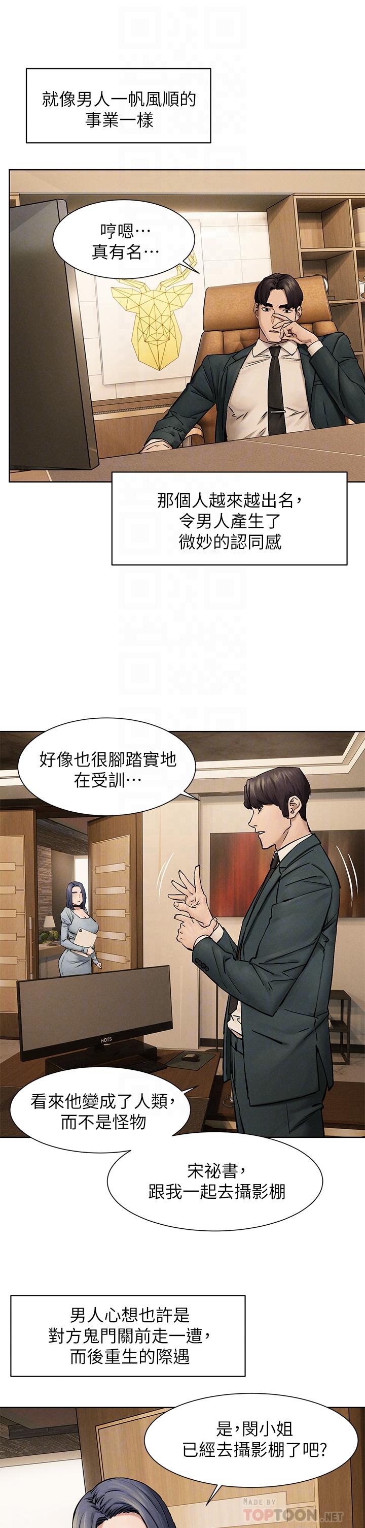 《衝突》漫画 第160話-最終話-衝突的尾聲