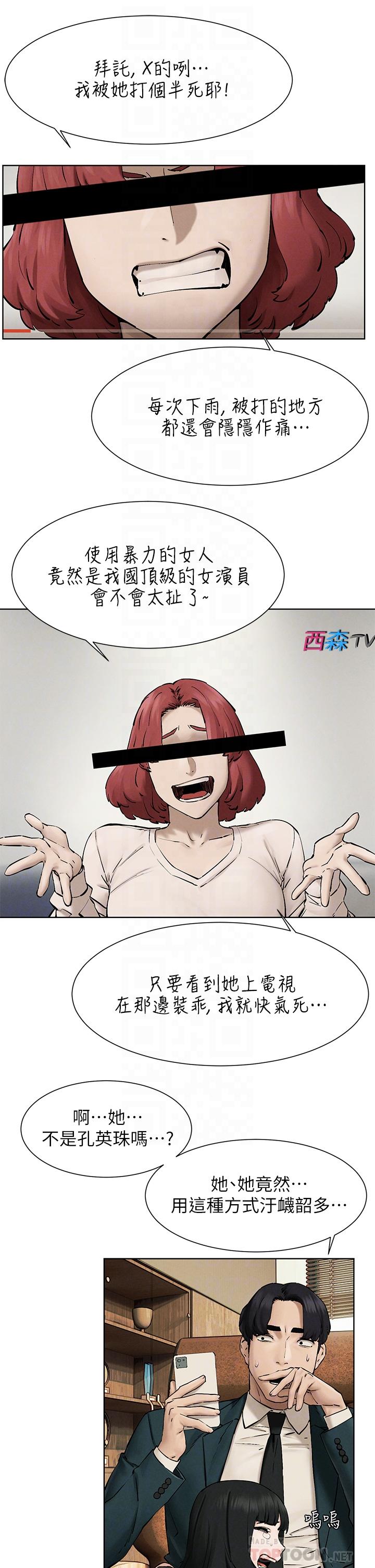 《衝突》漫画 第160話-最終話-衝突的尾聲