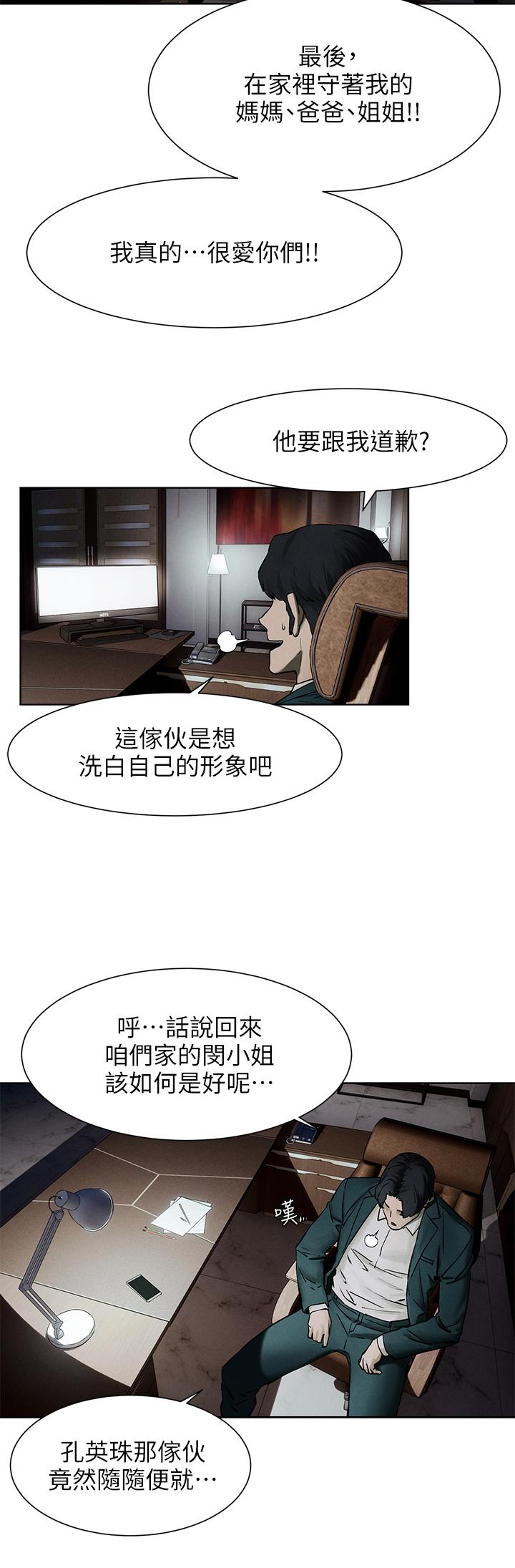 《衝突》漫画 第160話-最終話-衝突的尾聲