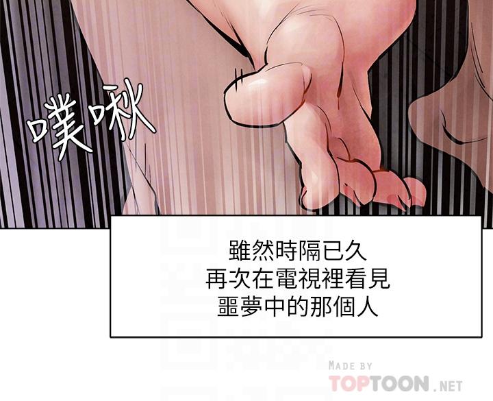 《衝突》漫画 第160話-最終話-衝突的尾聲