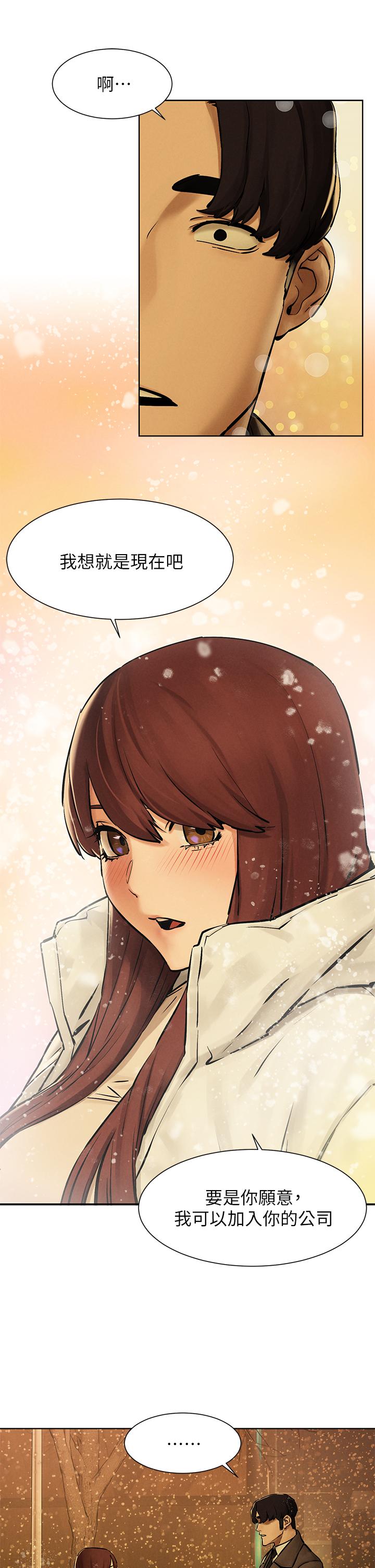 《衝突》漫画 第160話-最終話-衝突的尾聲
