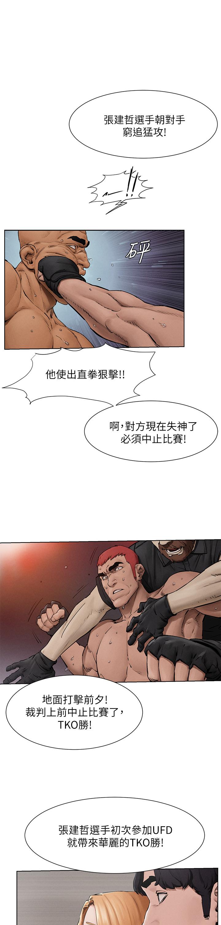 《衝突》漫画 第160話-最終話-衝突的尾聲