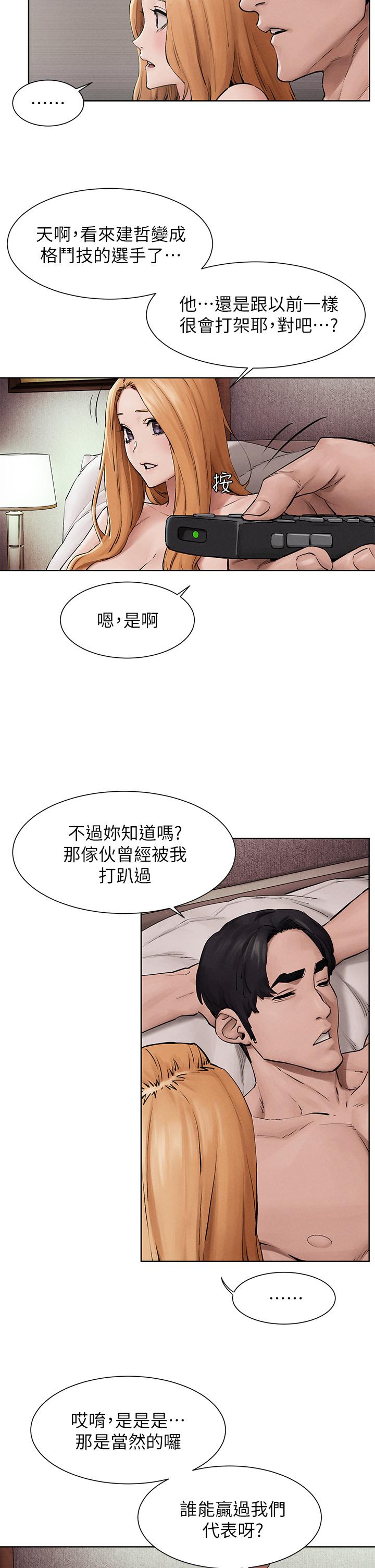 《衝突》漫画 第160話-最終話-衝突的尾聲