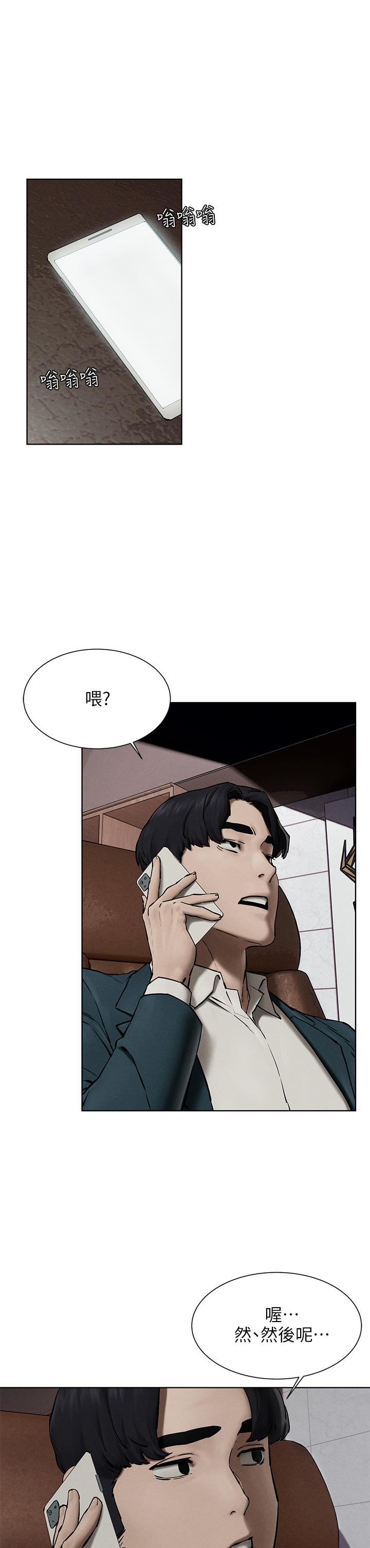 《衝突》漫画 第160話-最終話-衝突的尾聲