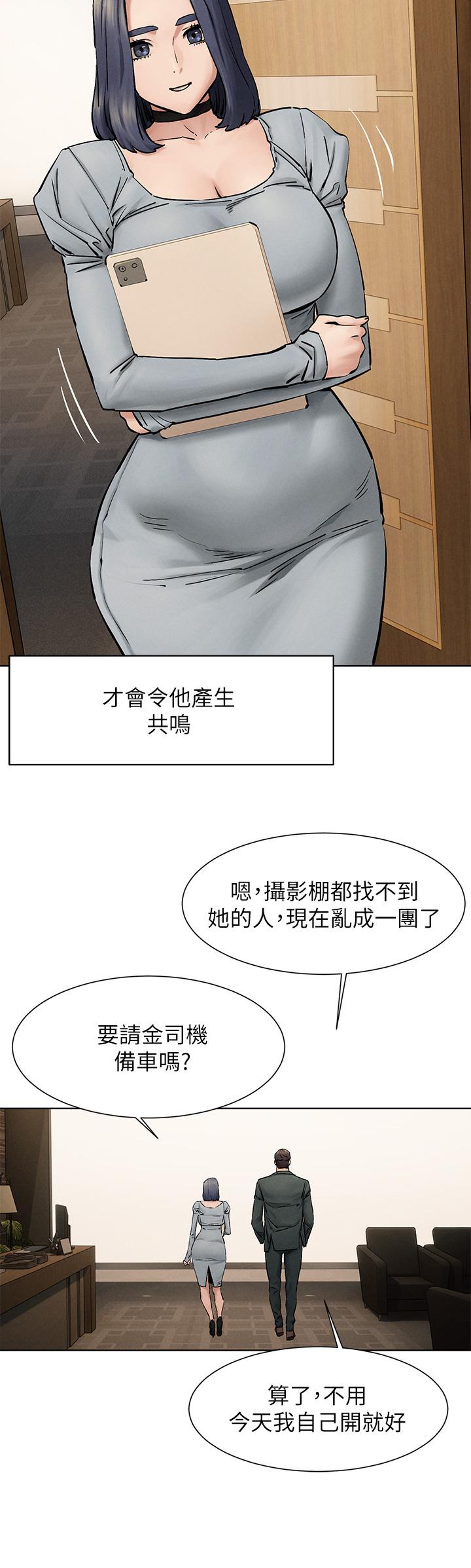 《衝突》漫画 第160話-最終話-衝突的尾聲