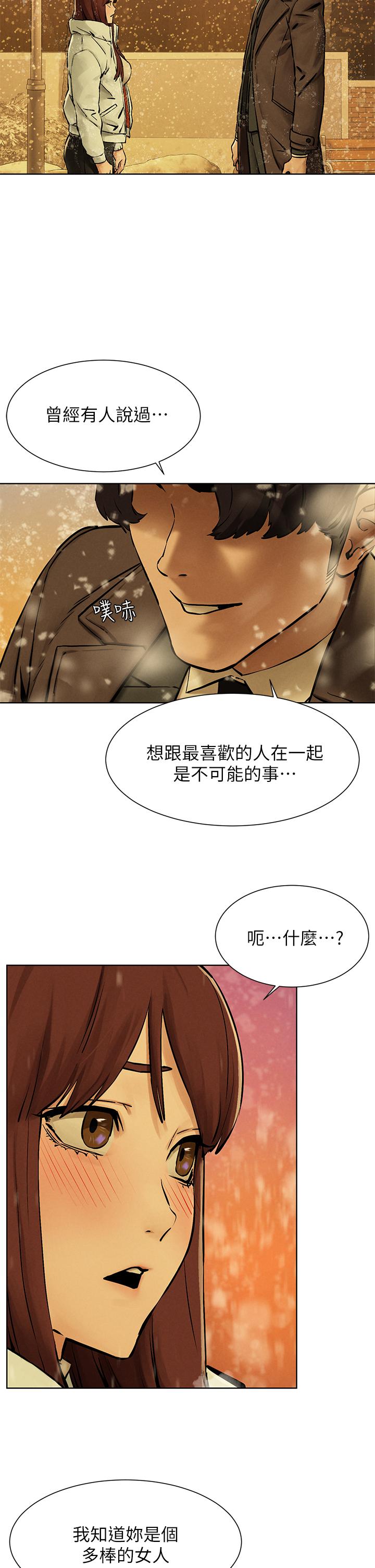 《衝突》漫画 第160話-最終話-衝突的尾聲