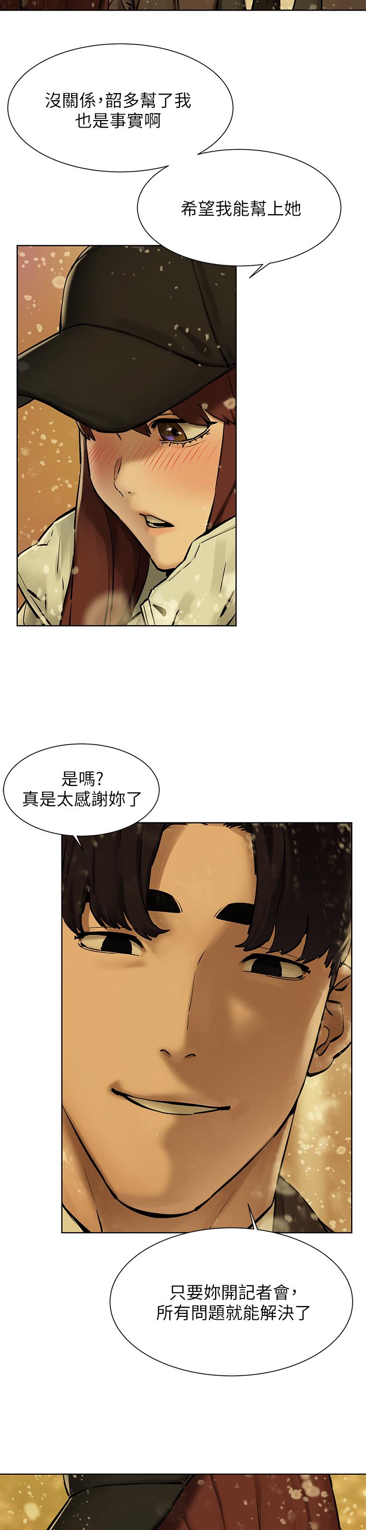 《衝突》漫画 第160話-最終話-衝突的尾聲