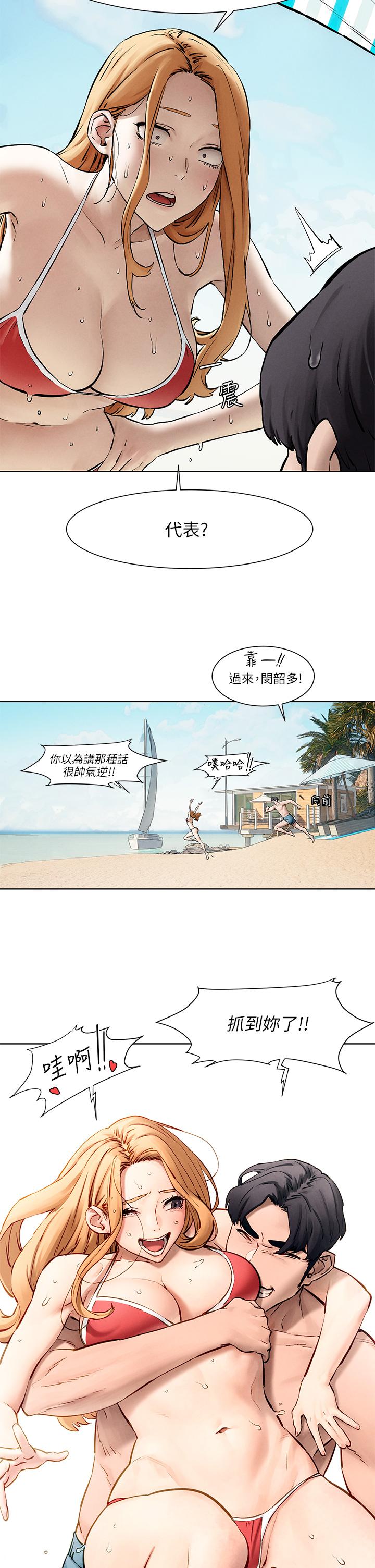《衝突》漫画 第160話-最終話-衝突的尾聲