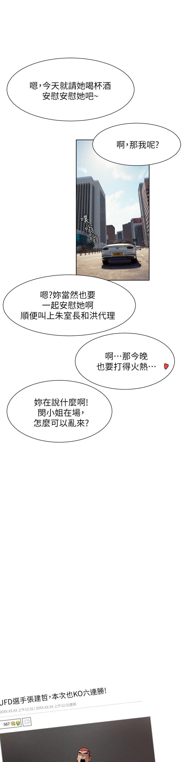 《衝突》漫画 第160話-最終話-衝突的尾聲