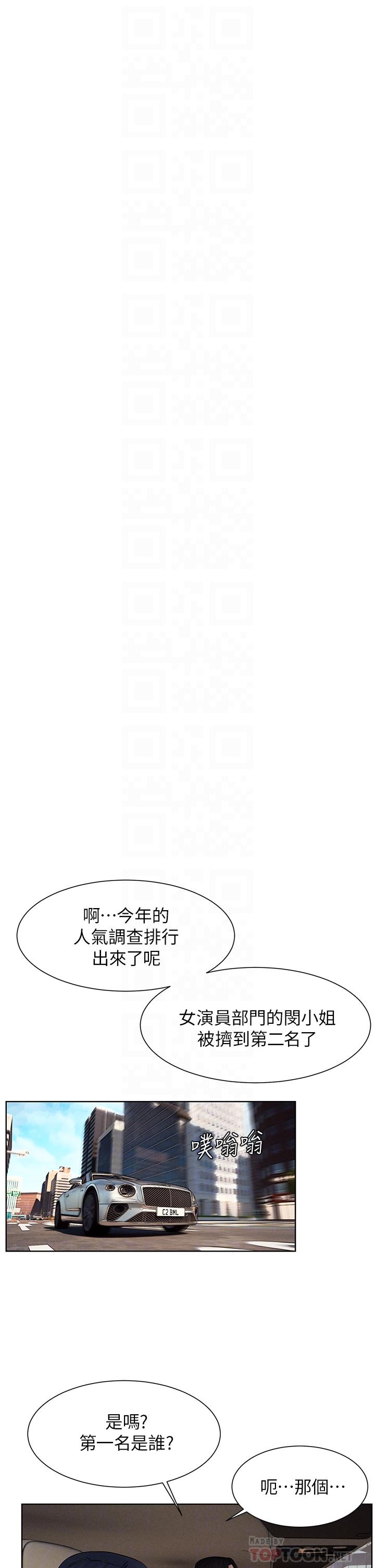 《衝突》漫画 第160話-最終話-衝突的尾聲