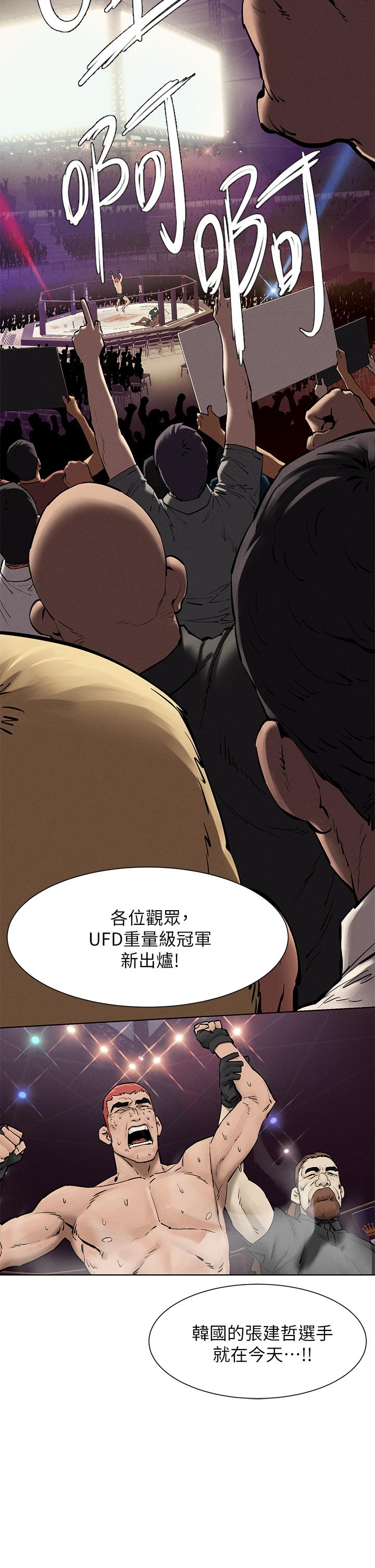 《衝突》漫画 第160話-最終話-衝突的尾聲