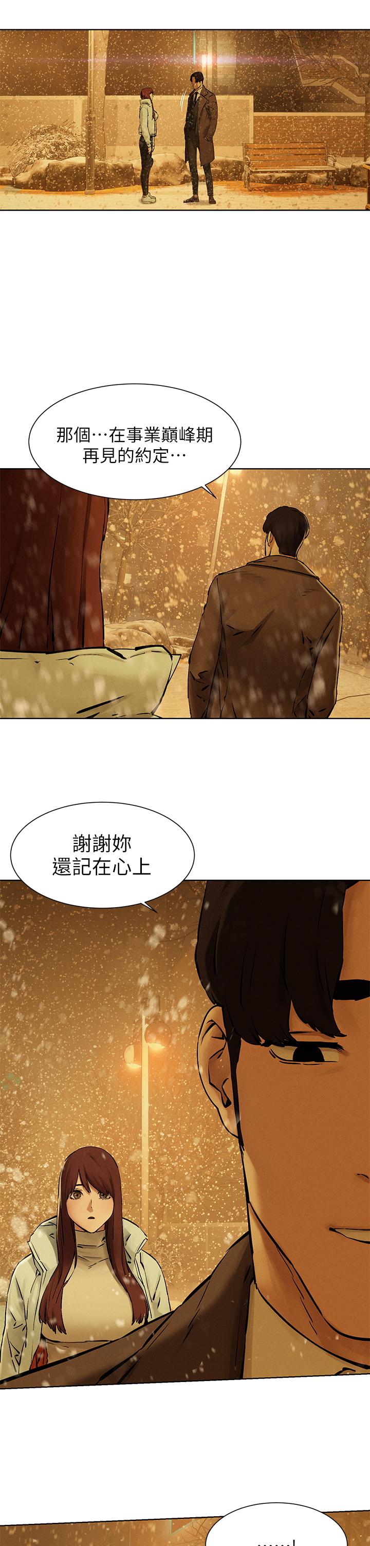 《衝突》漫画 第160話-最終話-衝突的尾聲