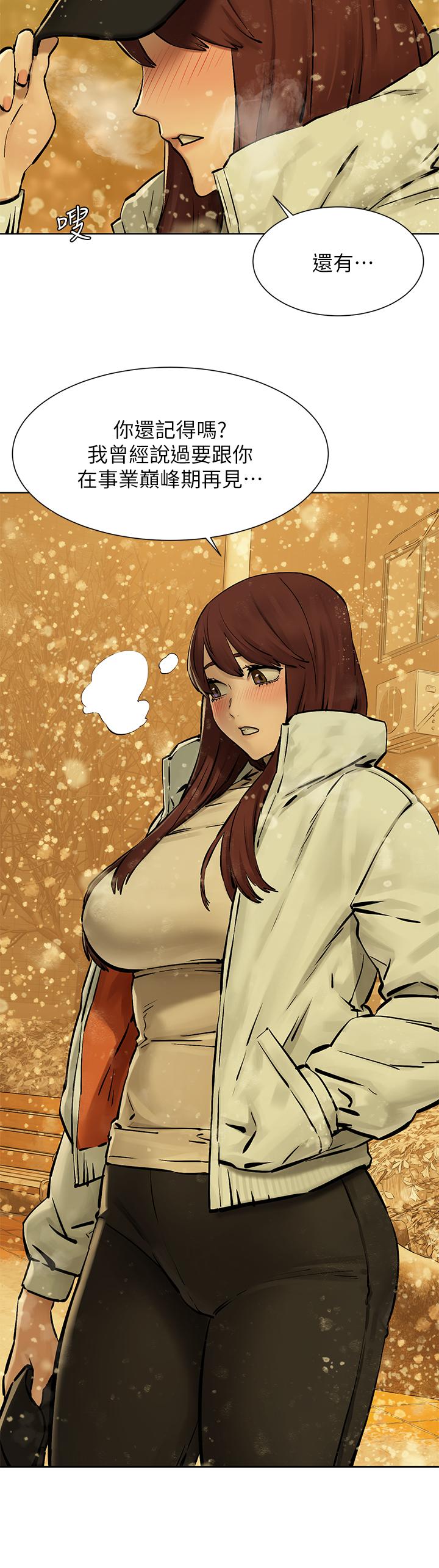 《衝突》漫画 第160話-最終話-衝突的尾聲