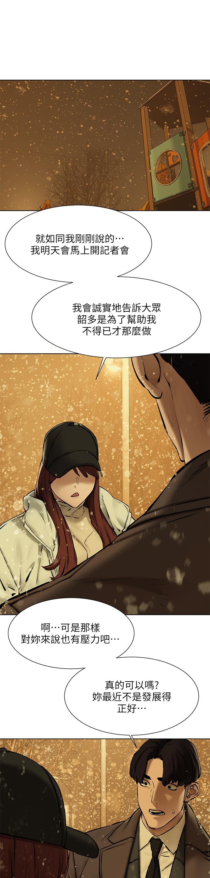 《衝突》漫画 第160話-最終話-衝突的尾聲
